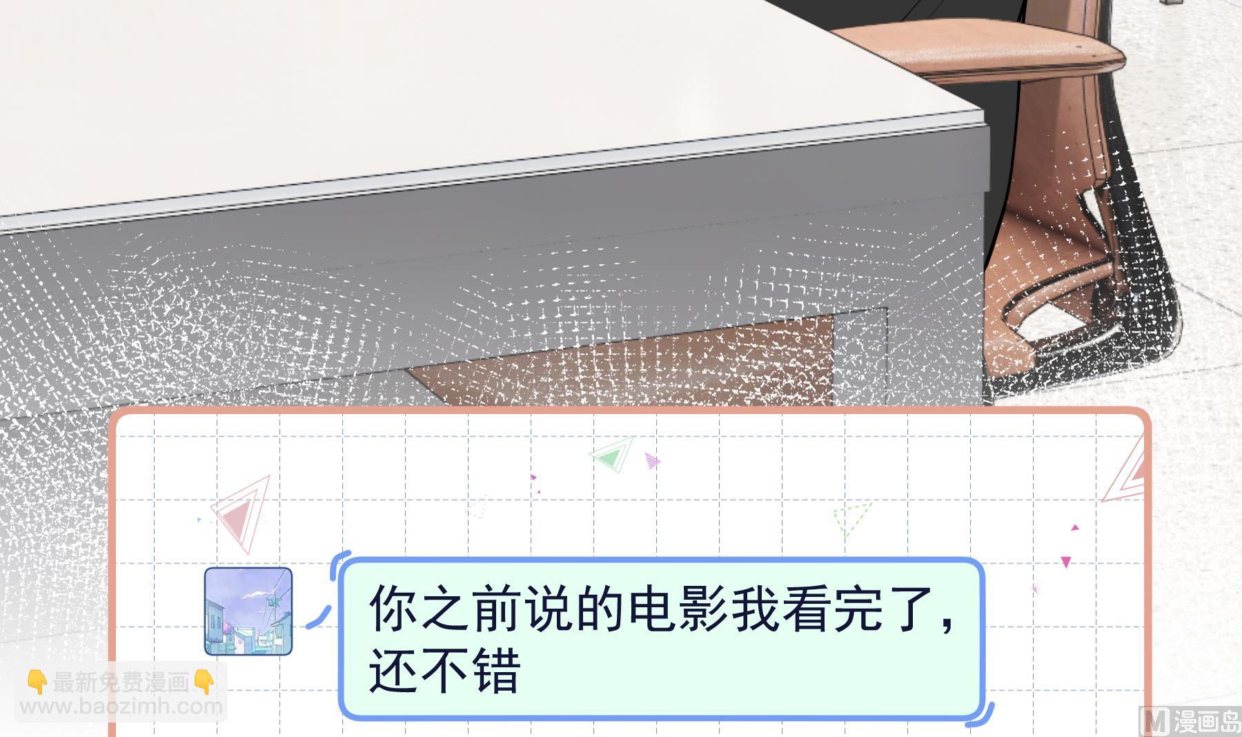 《姐姐恋爱吧！》第44话 你在躲我？ 第42页