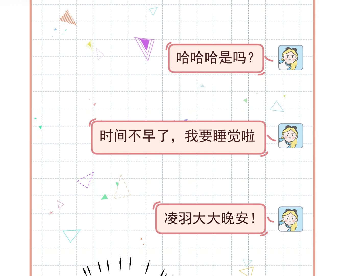 《姐姐恋爱吧！》第44话 你在躲我？ 第43页