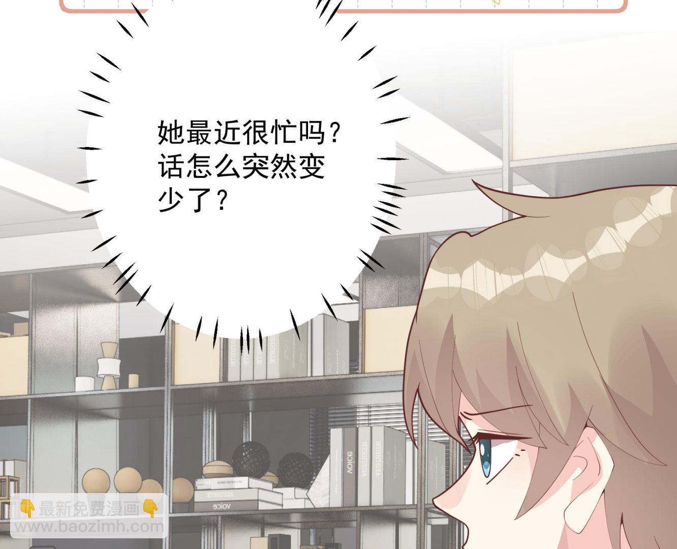 《姐姐恋爱吧！》第44话 你在躲我？ 第44页