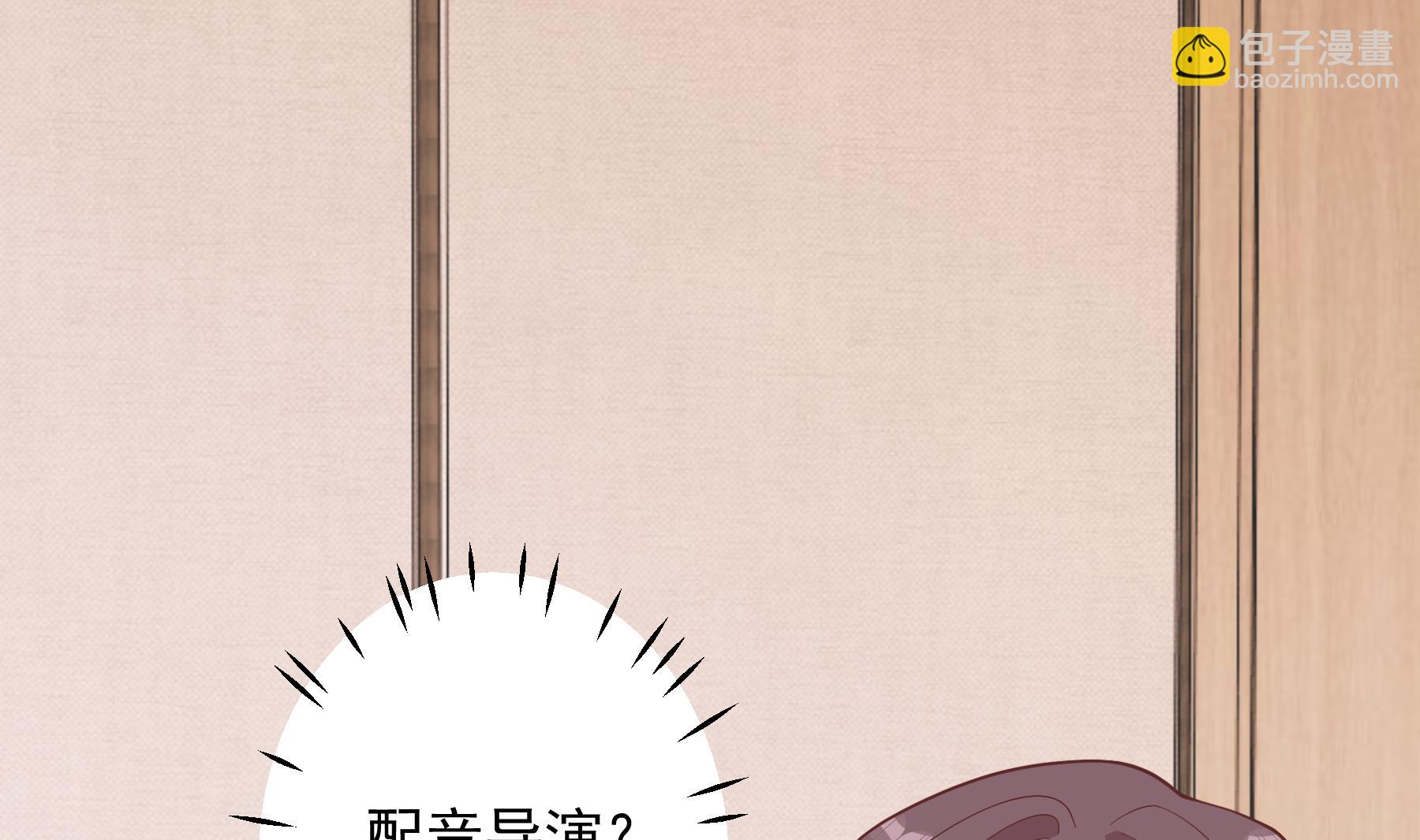 《姐姐恋爱吧！》第44话 你在躲我？ 第4页