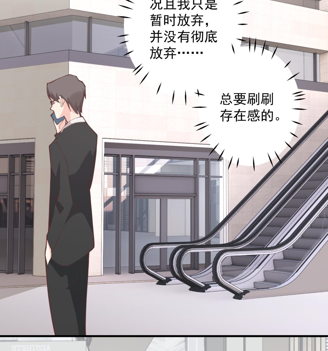 《姐姐恋爱吧！》第42话 她不去我也不想去 第10页