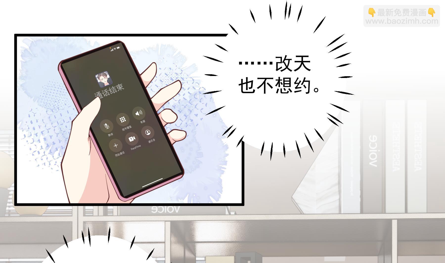 《姐姐恋爱吧！》第42话 她不去我也不想去 第13页
