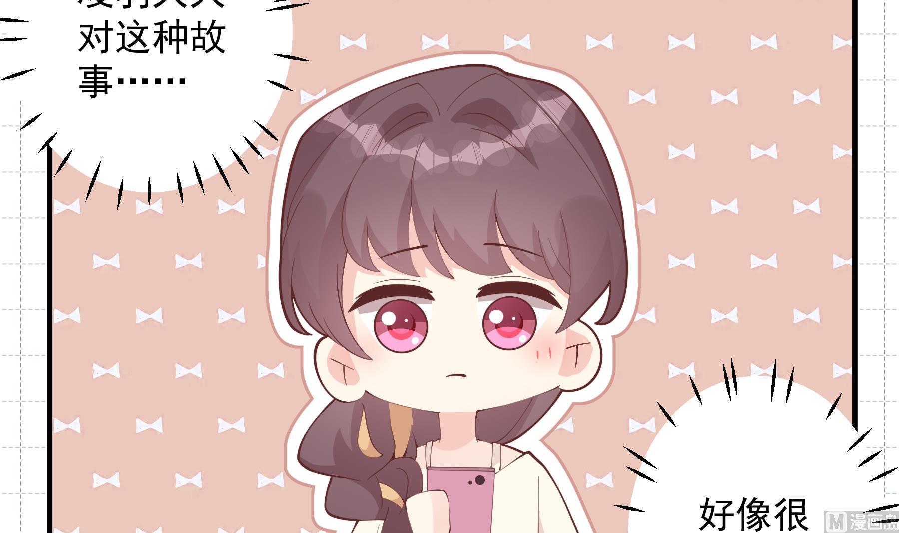 《姐姐恋爱吧！》第42话 她不去我也不想去 第18页