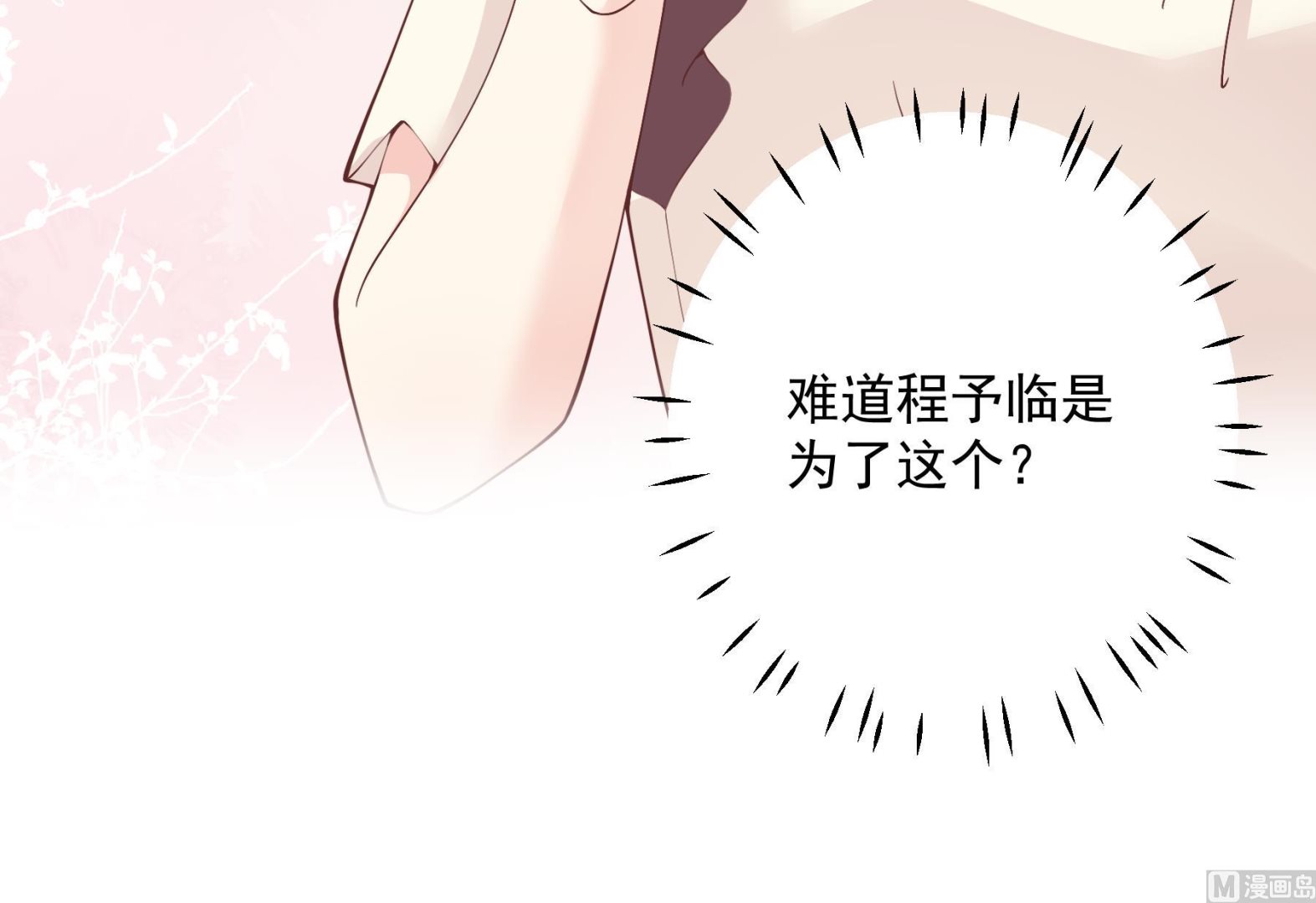 《姐姐恋爱吧！》第42话 她不去我也不想去 第24页