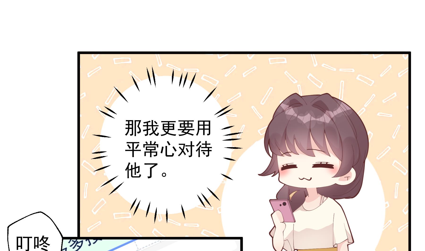 《姐姐恋爱吧！》第42话 她不去我也不想去 第25页