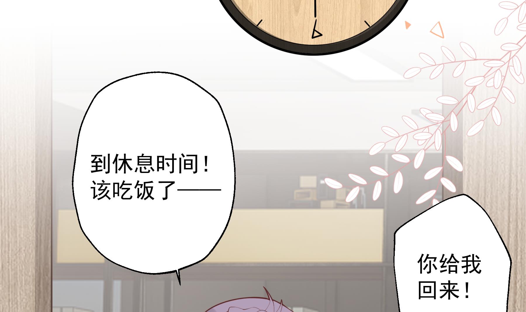 《姐姐恋爱吧！》第42话 她不去我也不想去 第31页