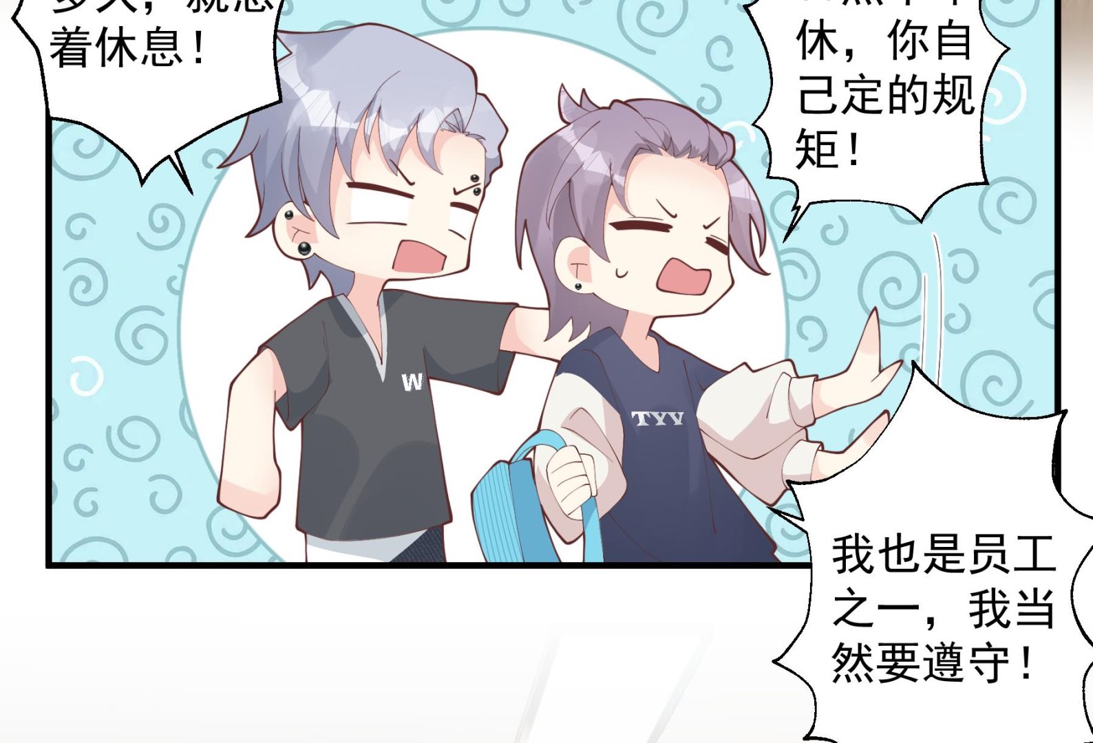 《姐姐恋爱吧！》第42话 她不去我也不想去 第34页