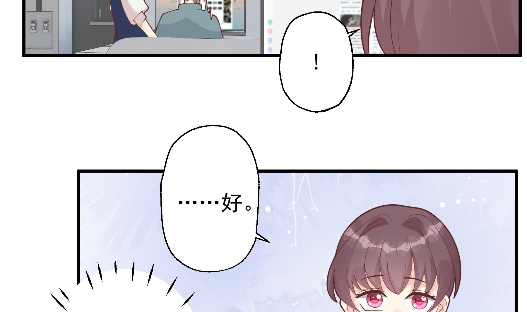 《姐姐恋爱吧！》第42话 她不去我也不想去 第38页