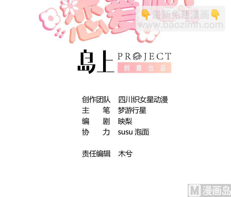 《姐姐恋爱吧！》第42话 她不去我也不想去 第3页