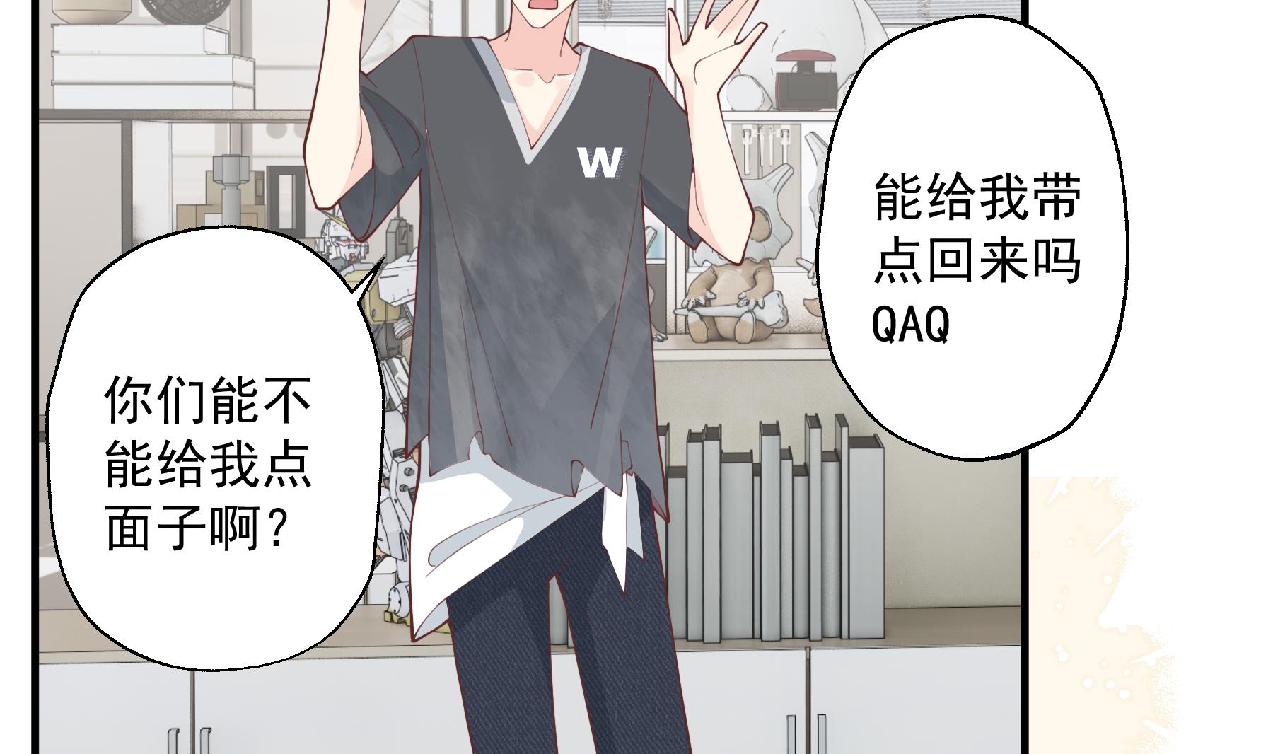 《姐姐恋爱吧！》第42话 她不去我也不想去 第43页