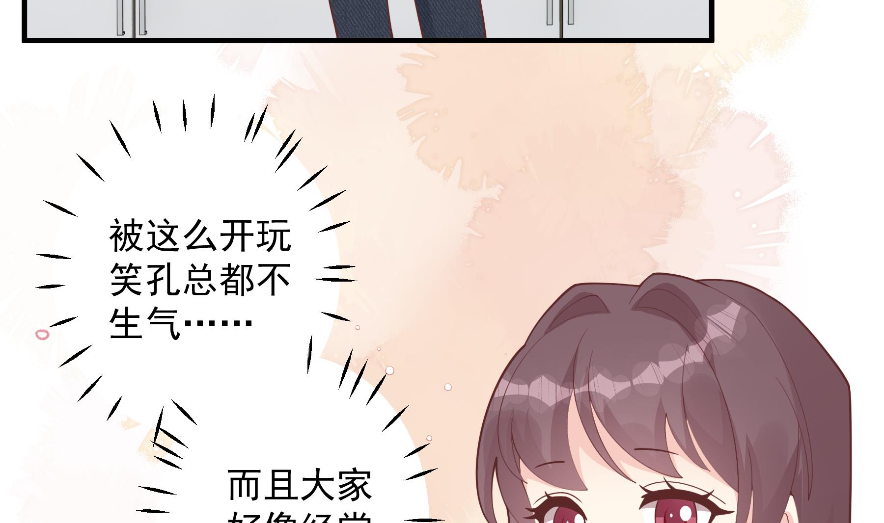 《姐姐恋爱吧！》第42话 她不去我也不想去 第44页