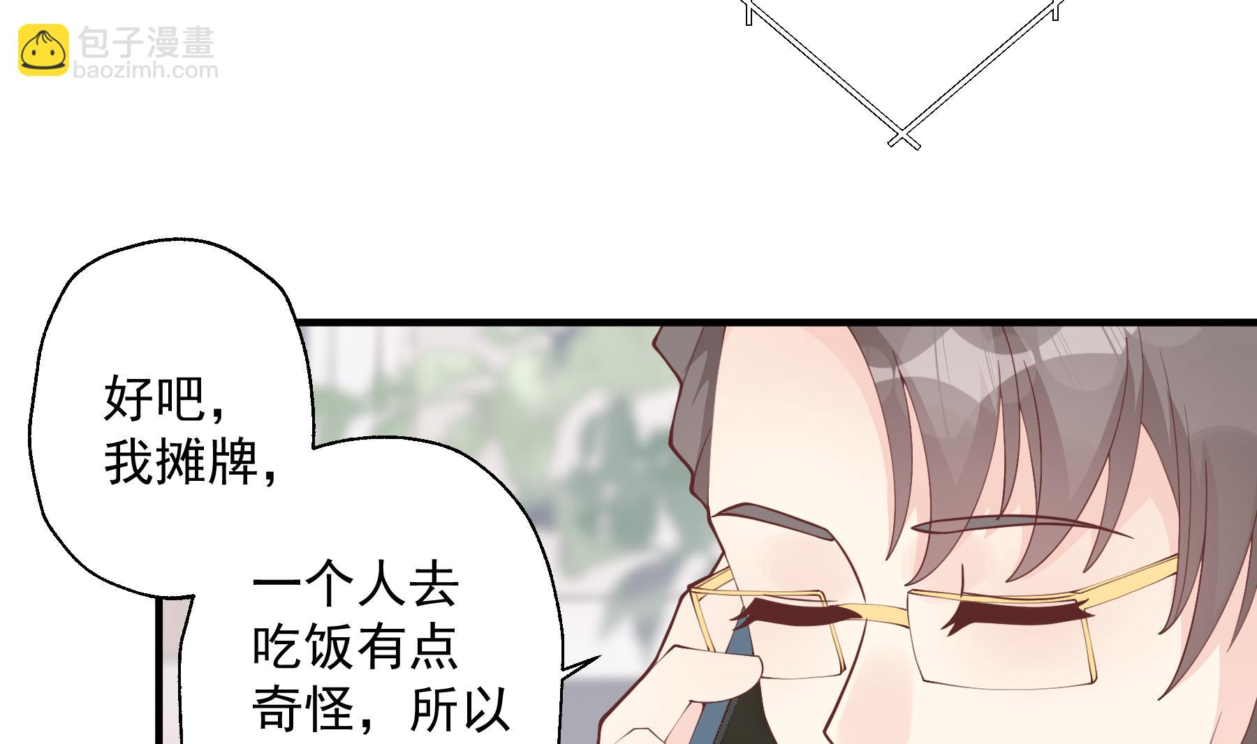 《姐姐恋爱吧！》第42话 她不去我也不想去 第8页