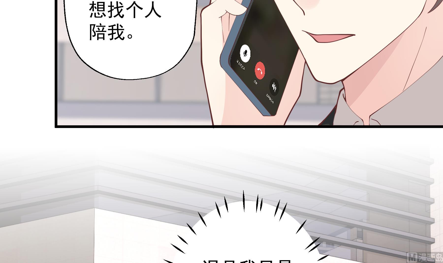 《姐姐恋爱吧！》第42话 她不去我也不想去 第9页