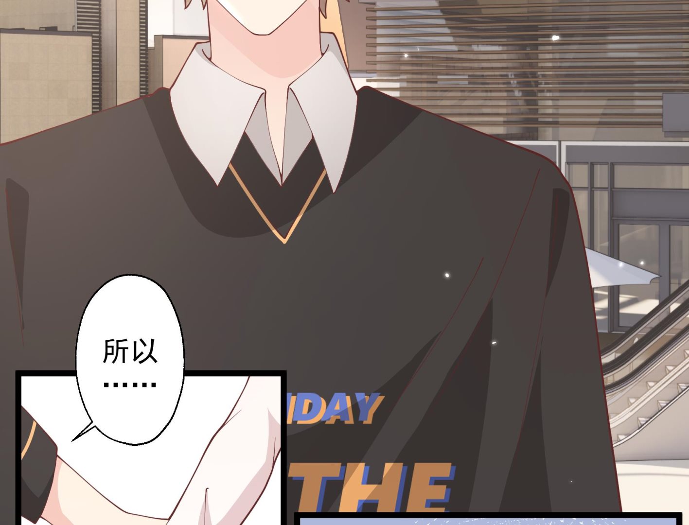 《姐姐恋爱吧！》第45话 我喜欢你 第14页