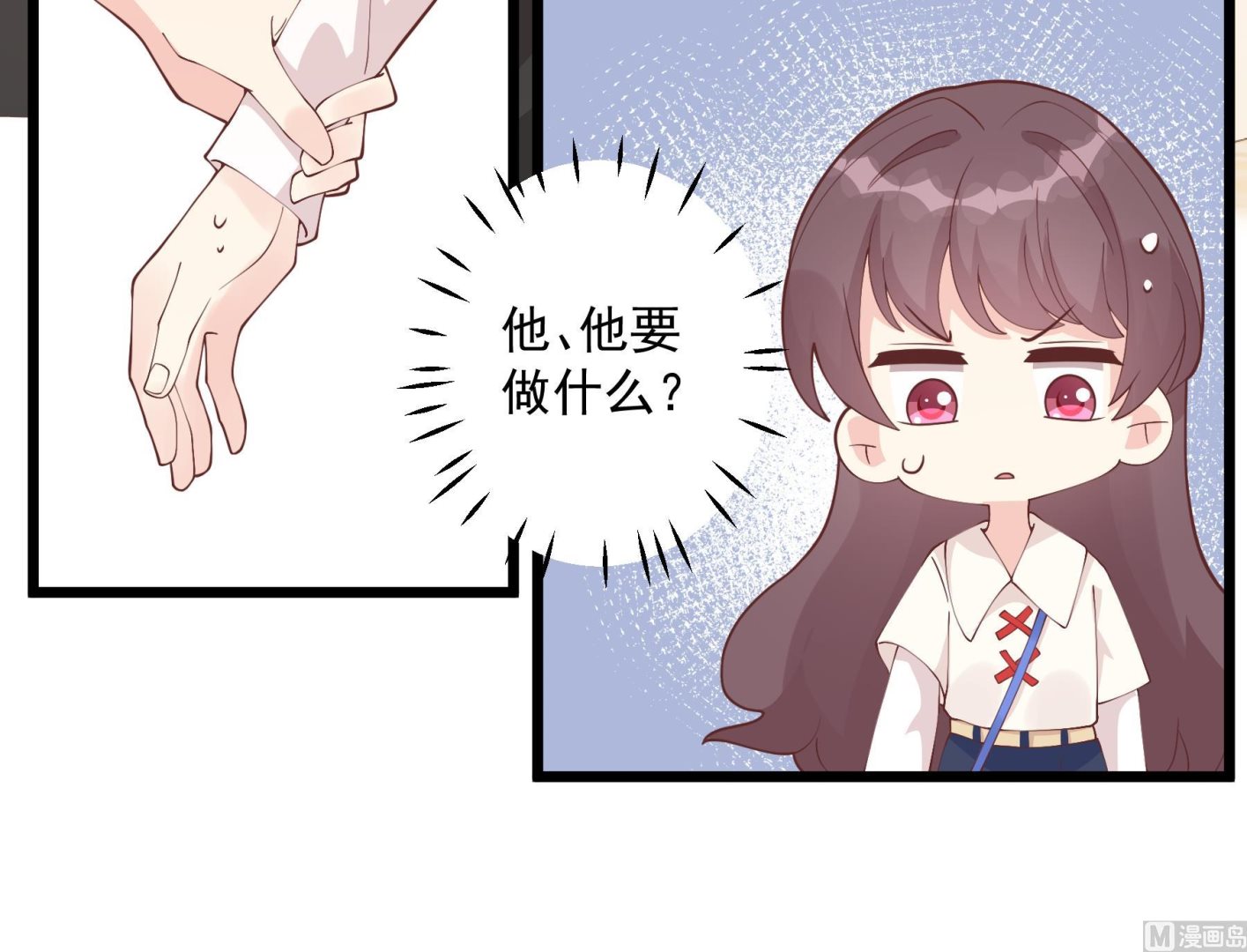 《姐姐恋爱吧！》第45话 我喜欢你 第15页