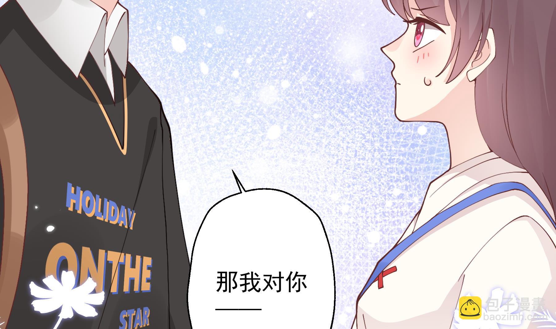 《姐姐恋爱吧！》第45话 我喜欢你 第17页