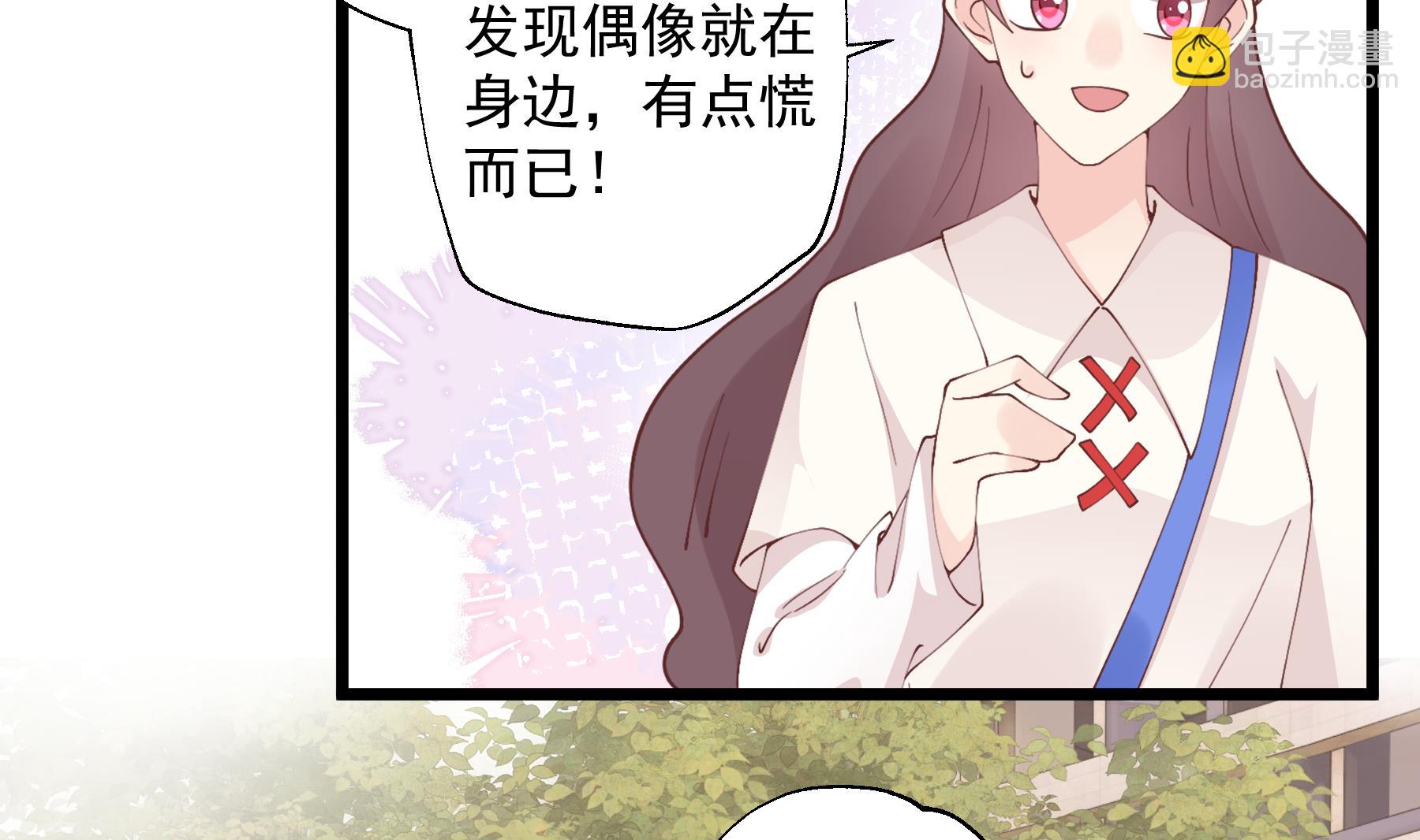 《姐姐恋爱吧！》第45话 我喜欢你 第19页