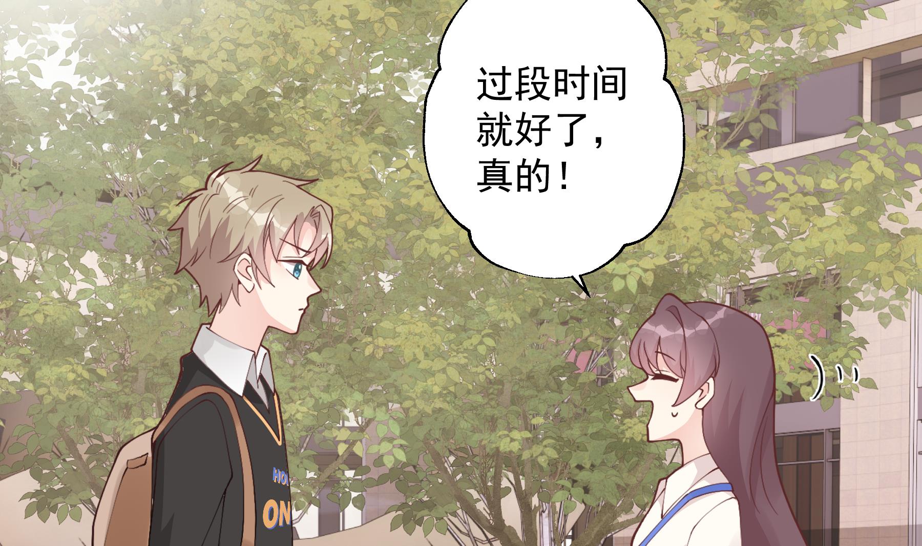 《姐姐恋爱吧！》第45话 我喜欢你 第20页