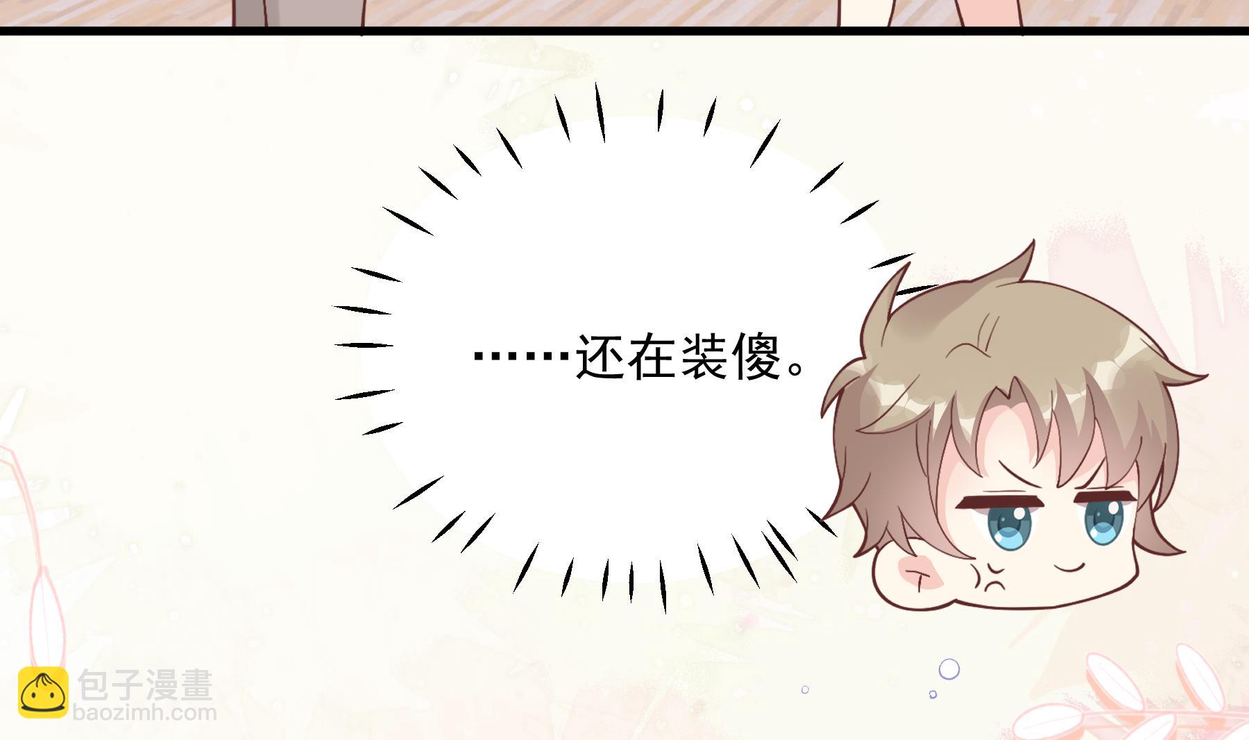 《姐姐恋爱吧！》第45话 我喜欢你 第22页