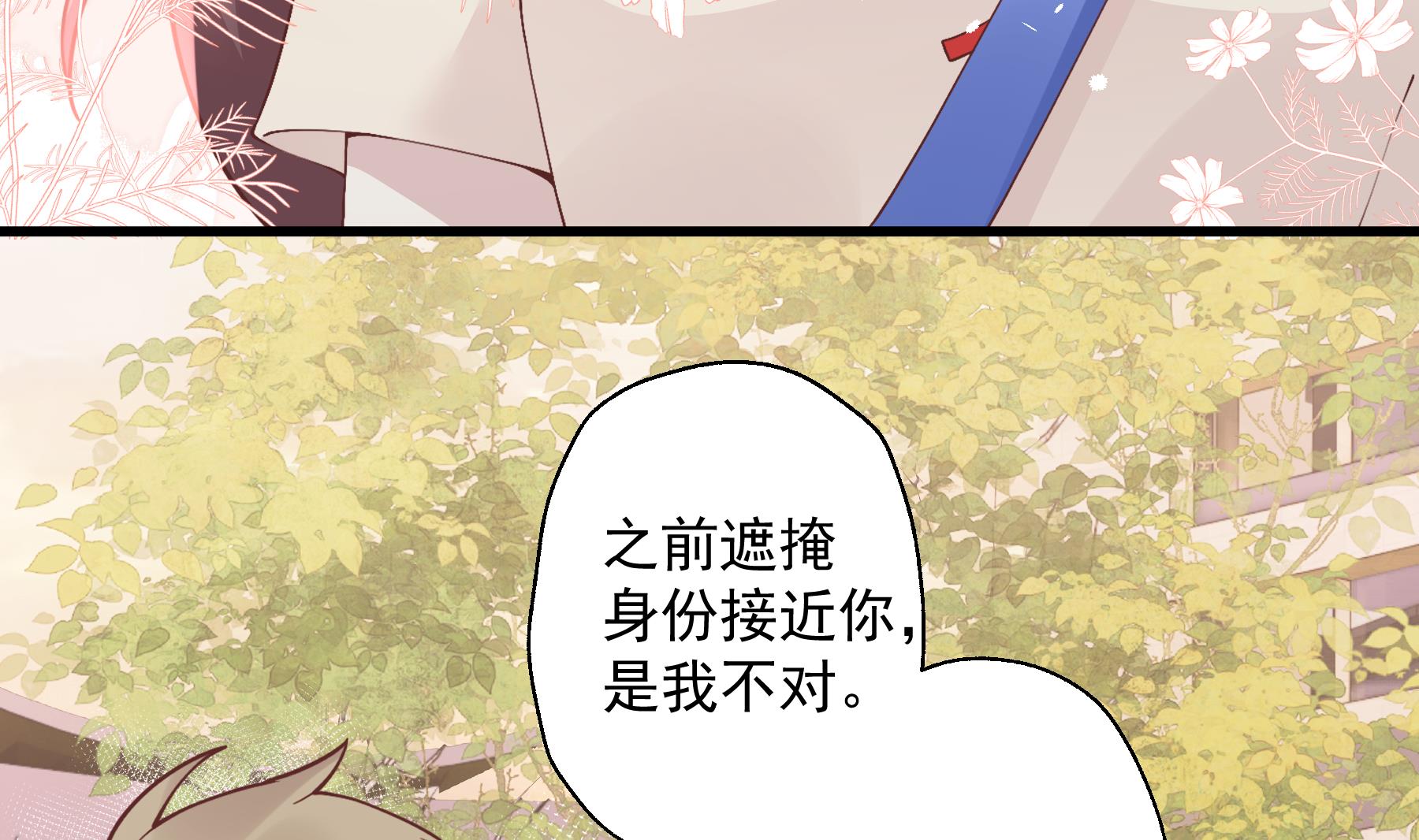 《姐姐恋爱吧！》第45话 我喜欢你 第26页