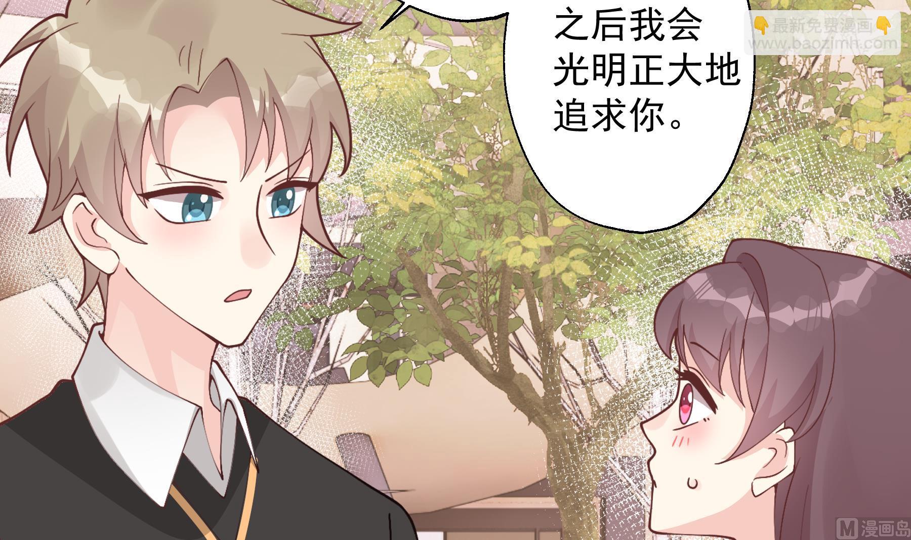 《姐姐恋爱吧！》第45话 我喜欢你 第27页