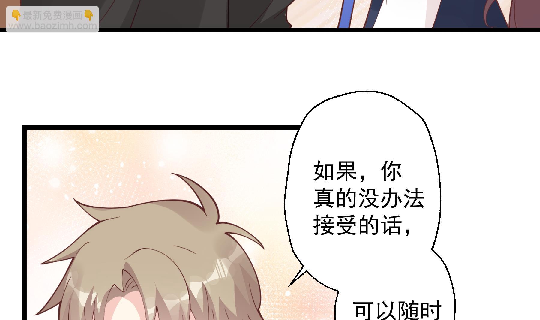 《姐姐恋爱吧！》第45话 我喜欢你 第29页
