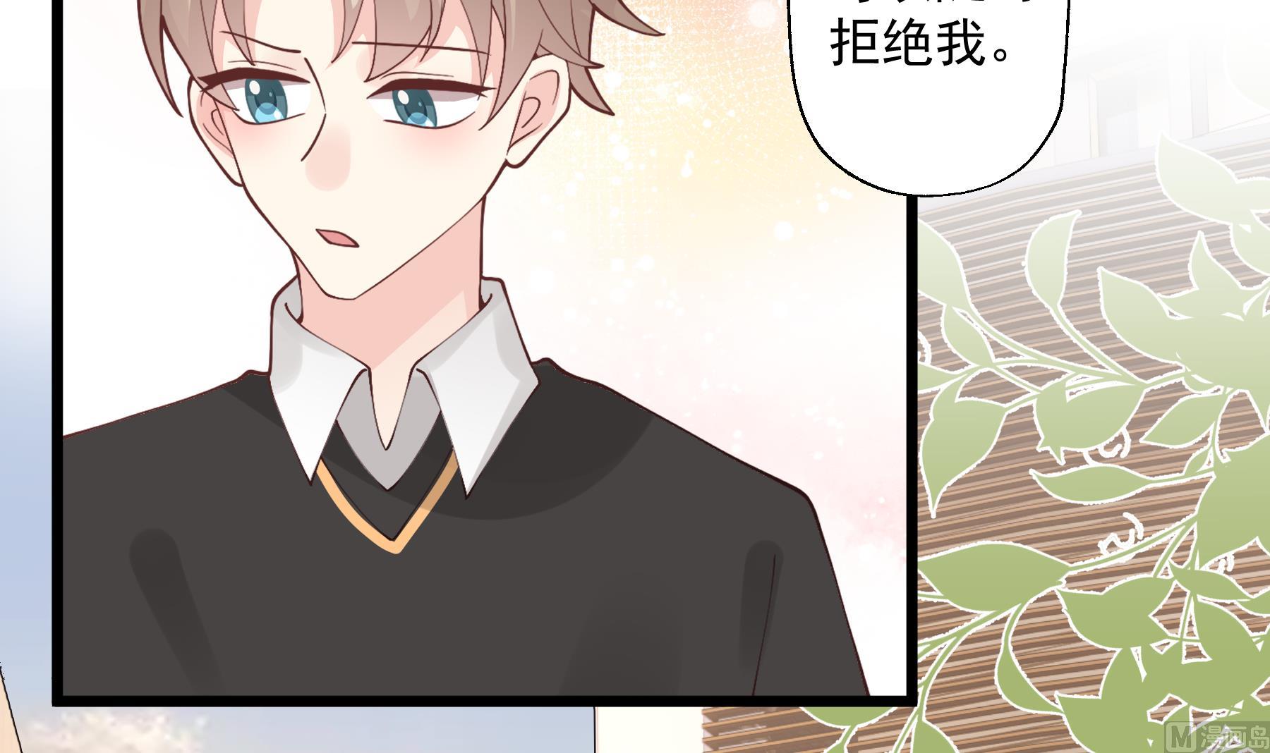 《姐姐恋爱吧！》第45话 我喜欢你 第30页
