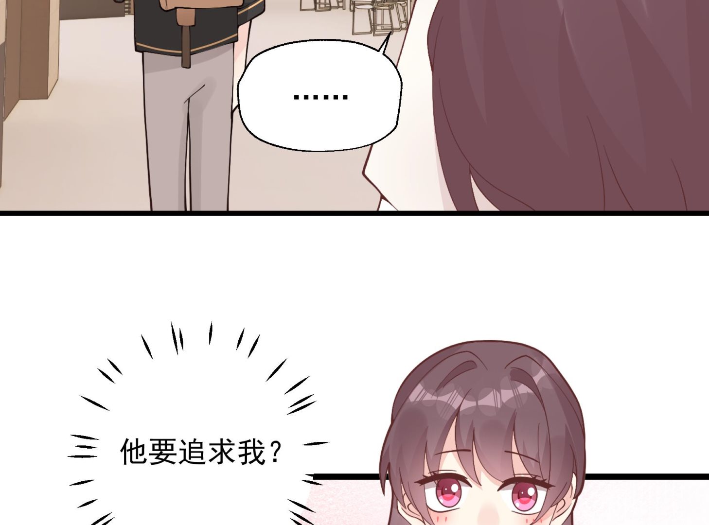 《姐姐恋爱吧！》第45话 我喜欢你 第32页