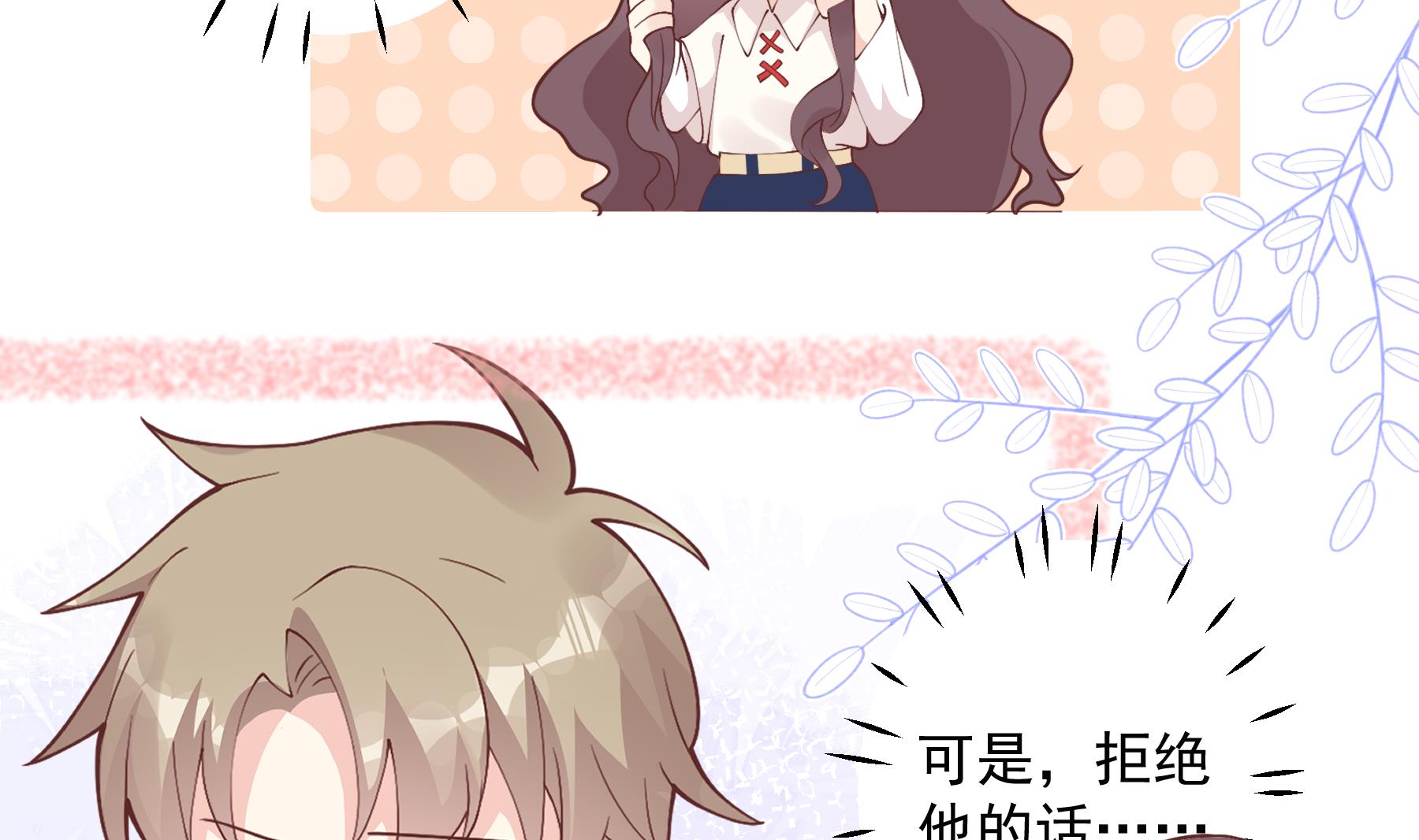 《姐姐恋爱吧！》第45话 我喜欢你 第35页