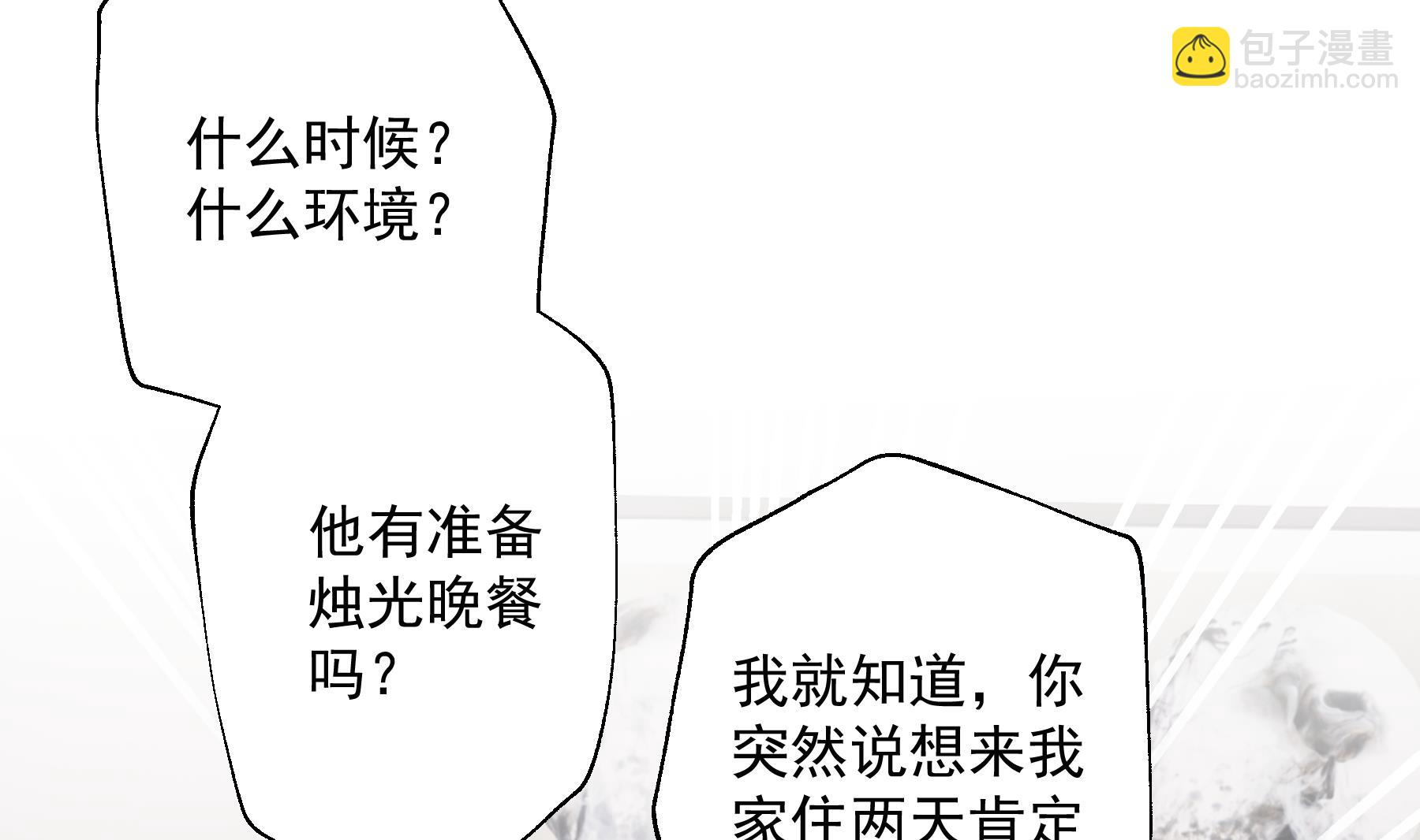 《姐姐恋爱吧！》第45话 我喜欢你 第41页