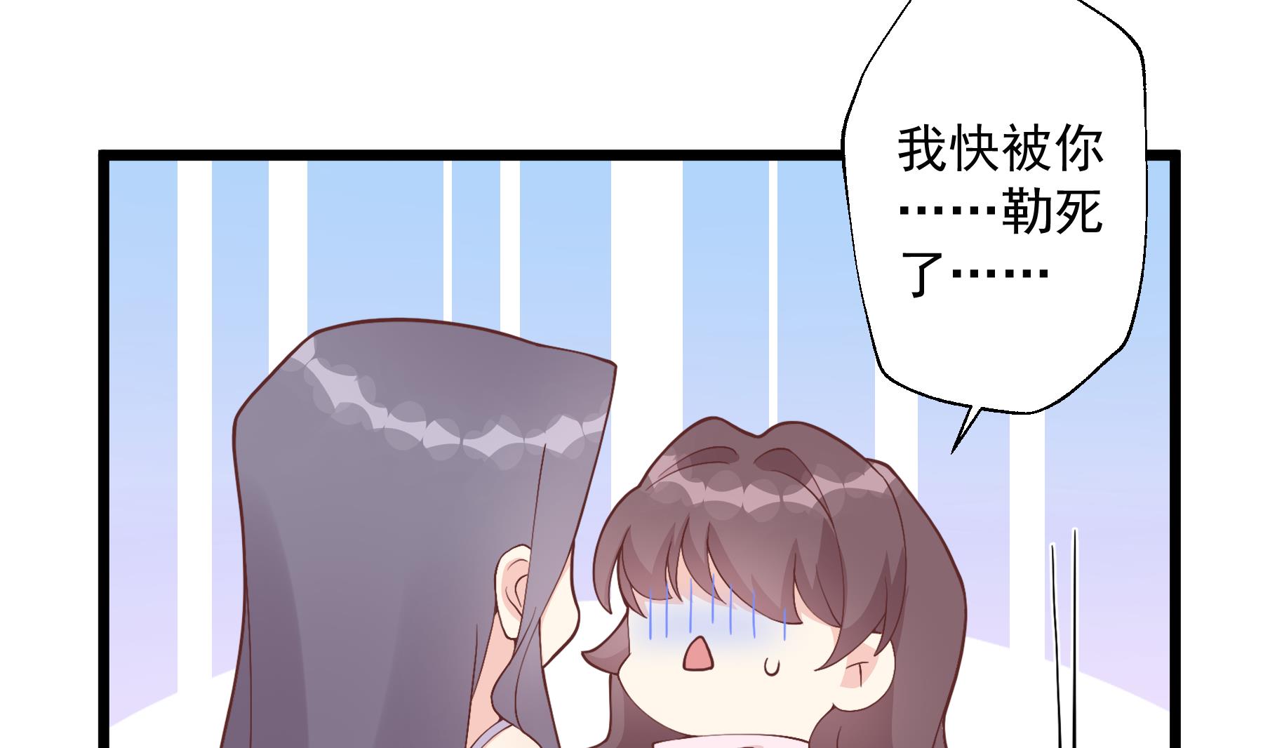 《姐姐恋爱吧！》第45话 我喜欢你 第44页