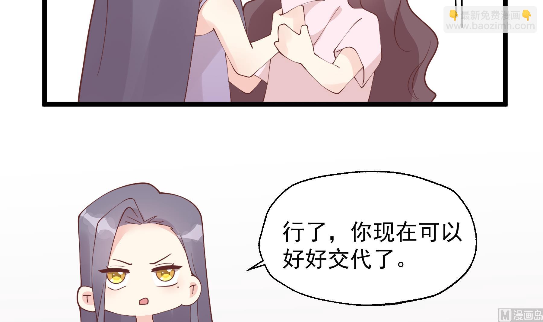 《姐姐恋爱吧！》第45话 我喜欢你 第45页