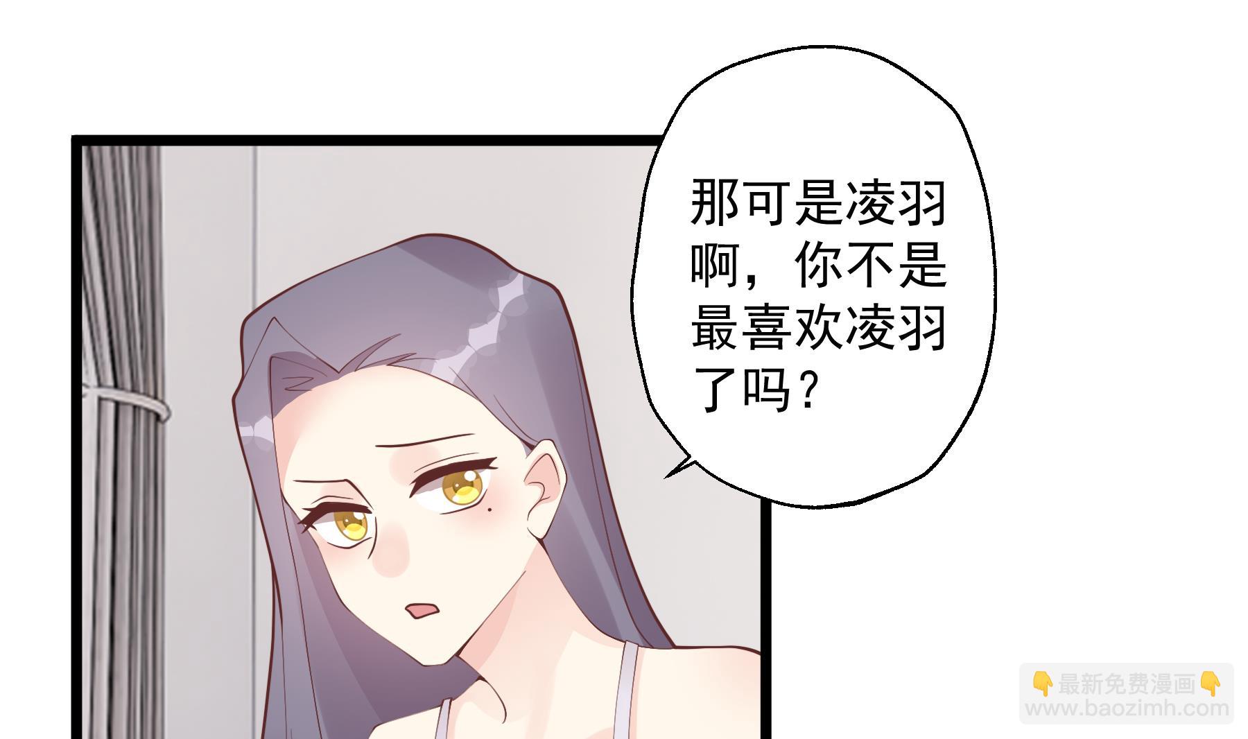 《姐姐恋爱吧！》第45话 我喜欢你 第49页