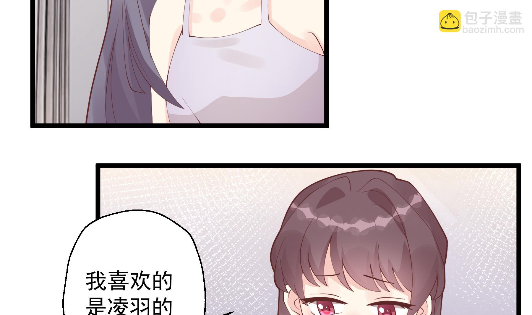 《姐姐恋爱吧！》第45话 我喜欢你 第50页