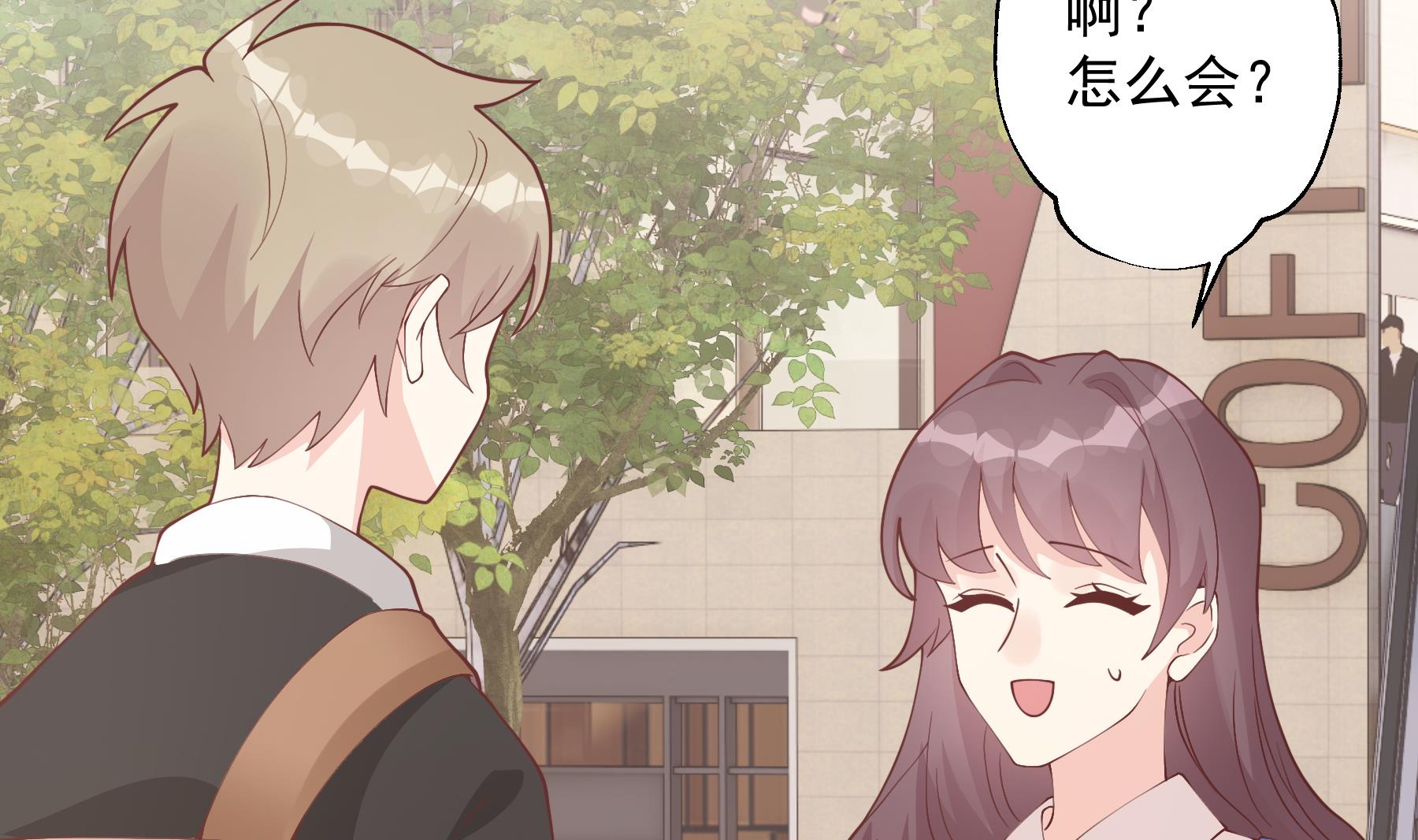 《姐姐恋爱吧！》第45话 我喜欢你 第5页