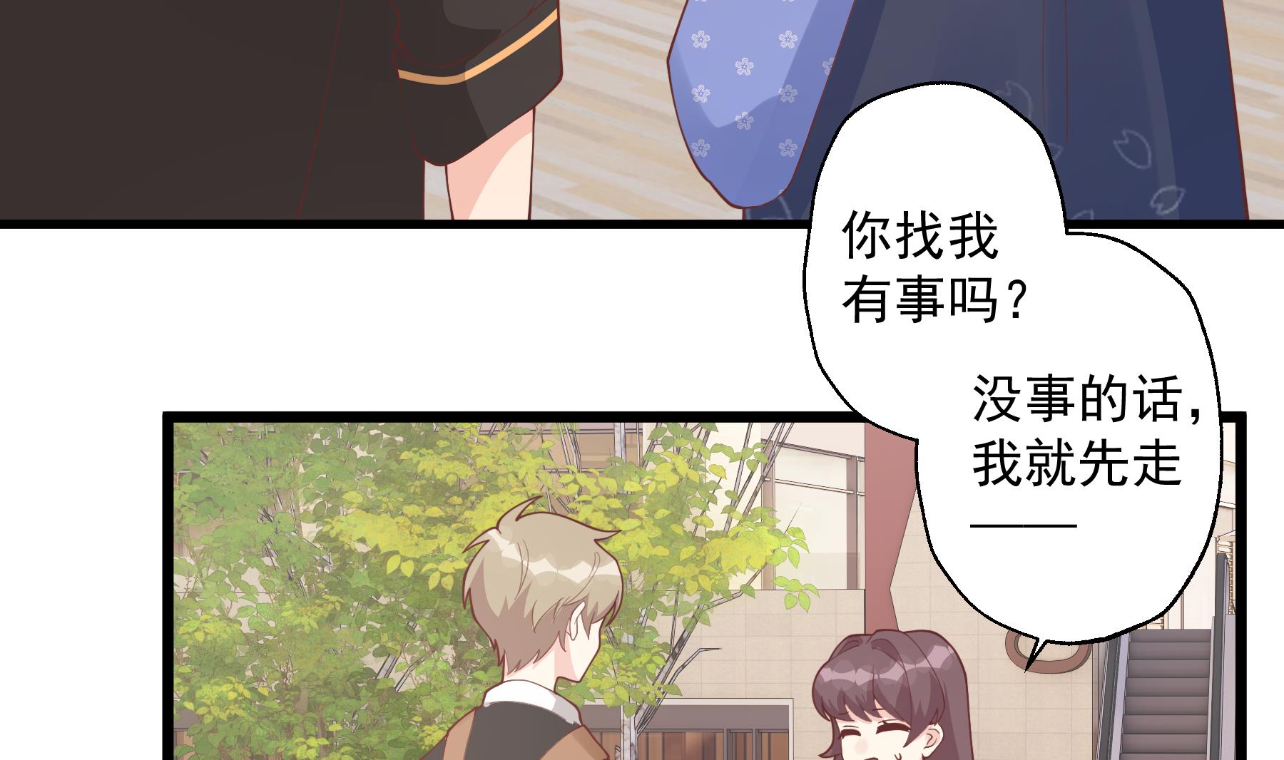 《姐姐恋爱吧！》第45话 我喜欢你 第7页