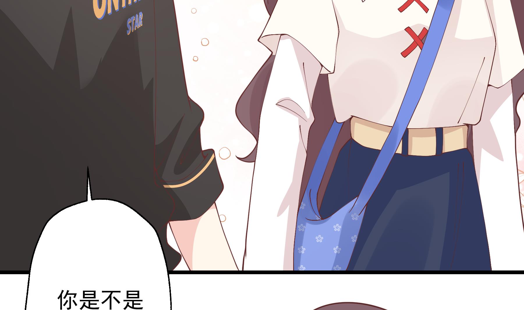 《姐姐恋爱吧！》第45话 我喜欢你 第11页