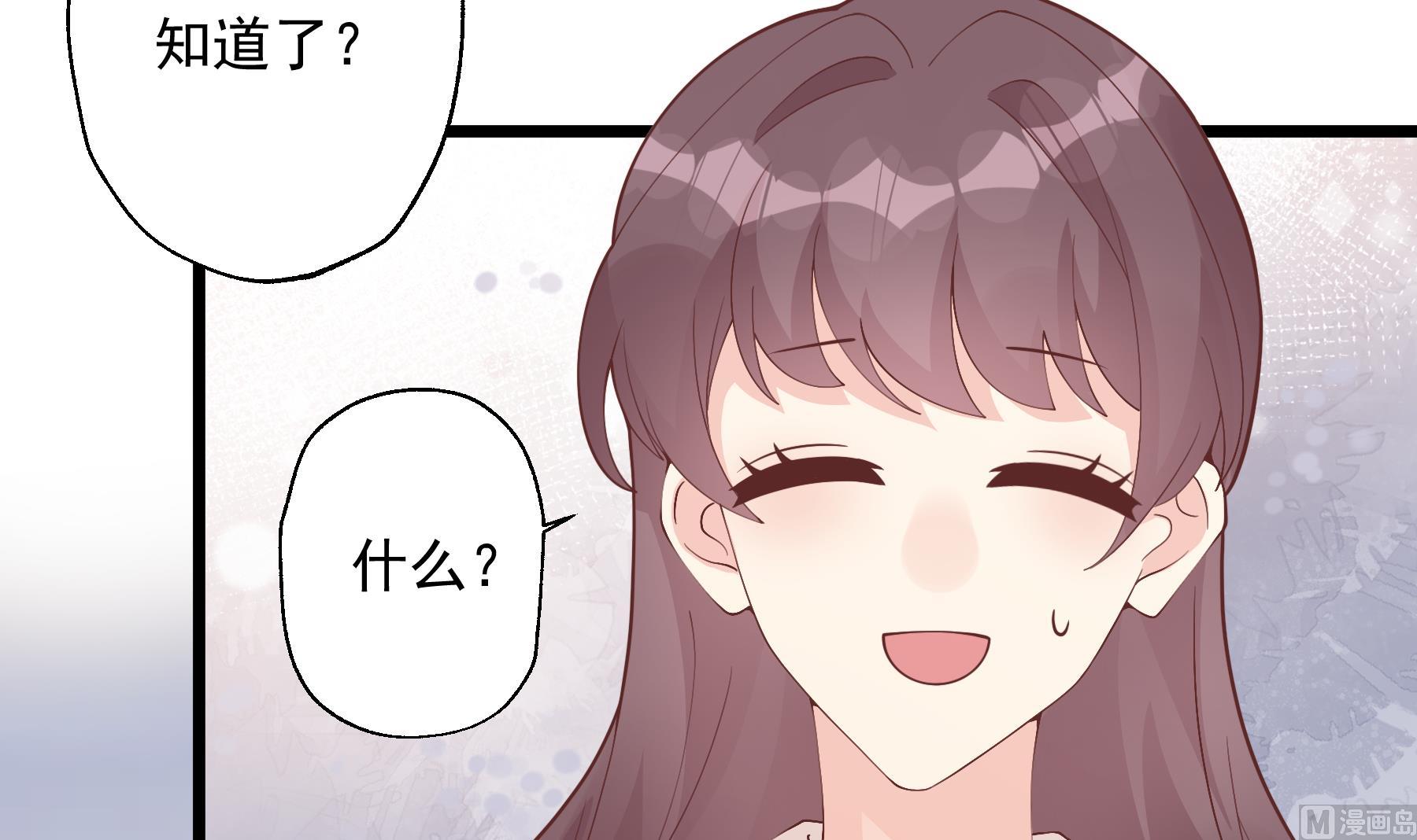 《姐姐恋爱吧！》第45话 我喜欢你 第12页