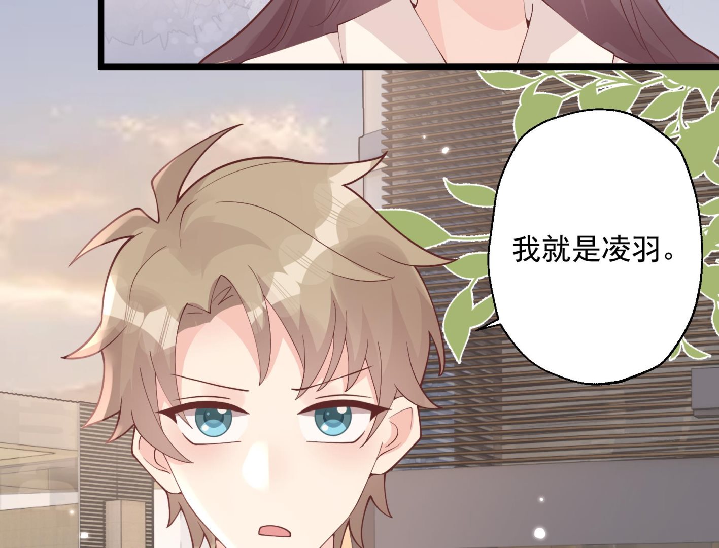 《姐姐恋爱吧！》第45话 我喜欢你 第13页