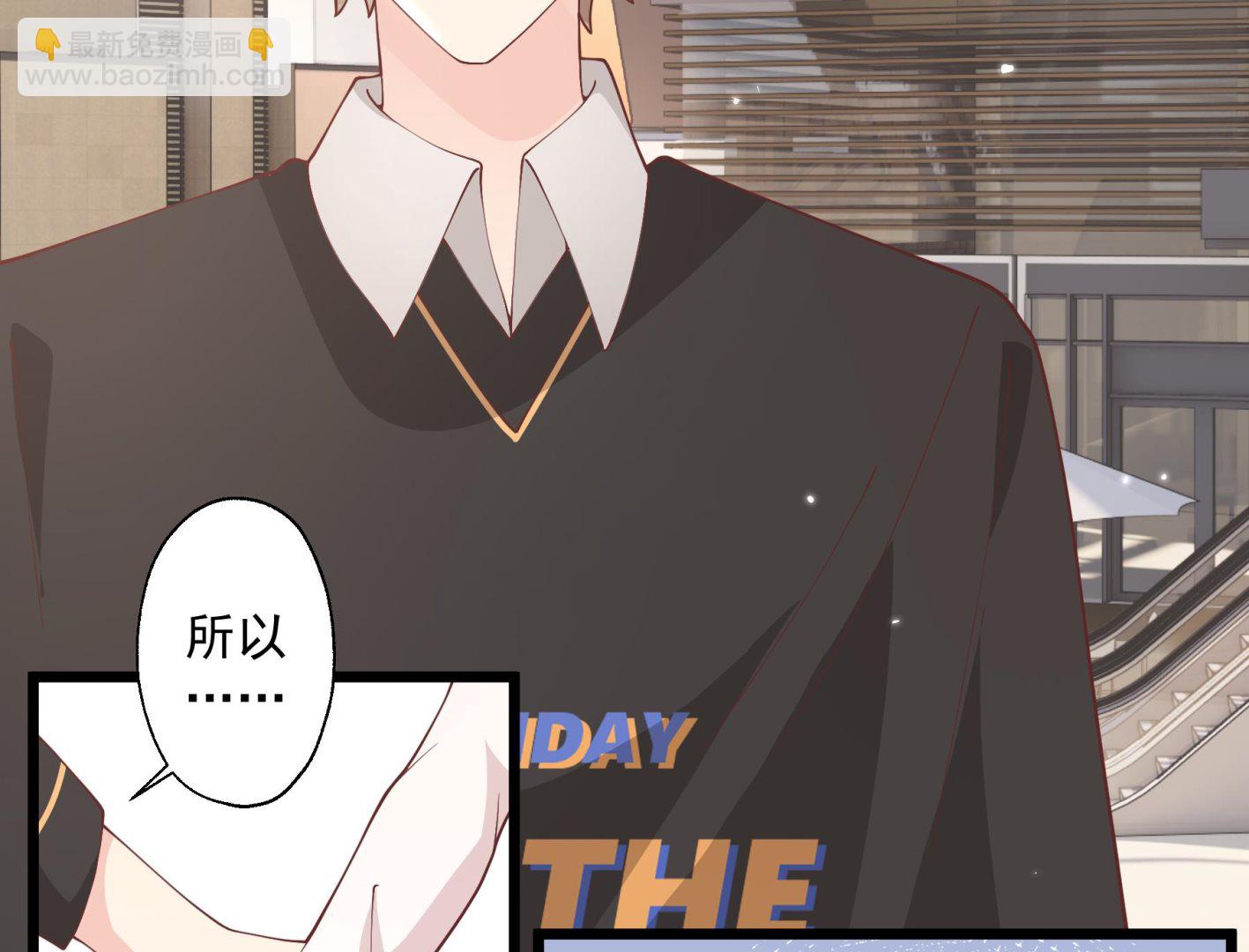 《姐姐恋爱吧！》第45话 我喜欢你 第14页