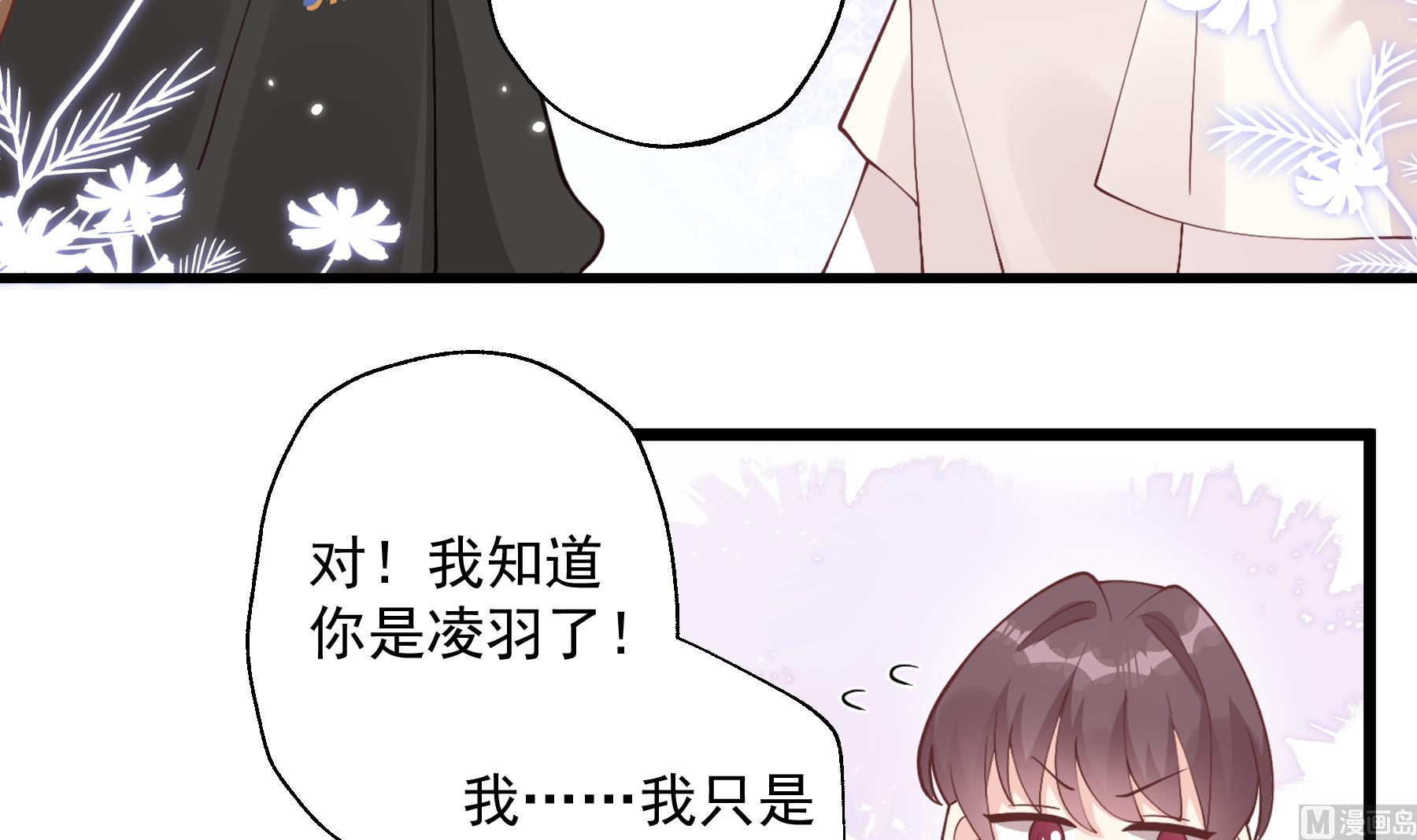 《姐姐恋爱吧！》第45话 我喜欢你 第18页