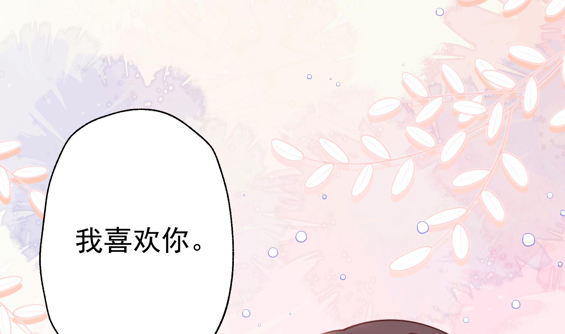 《姐姐恋爱吧！》第45话 我喜欢你 第23页