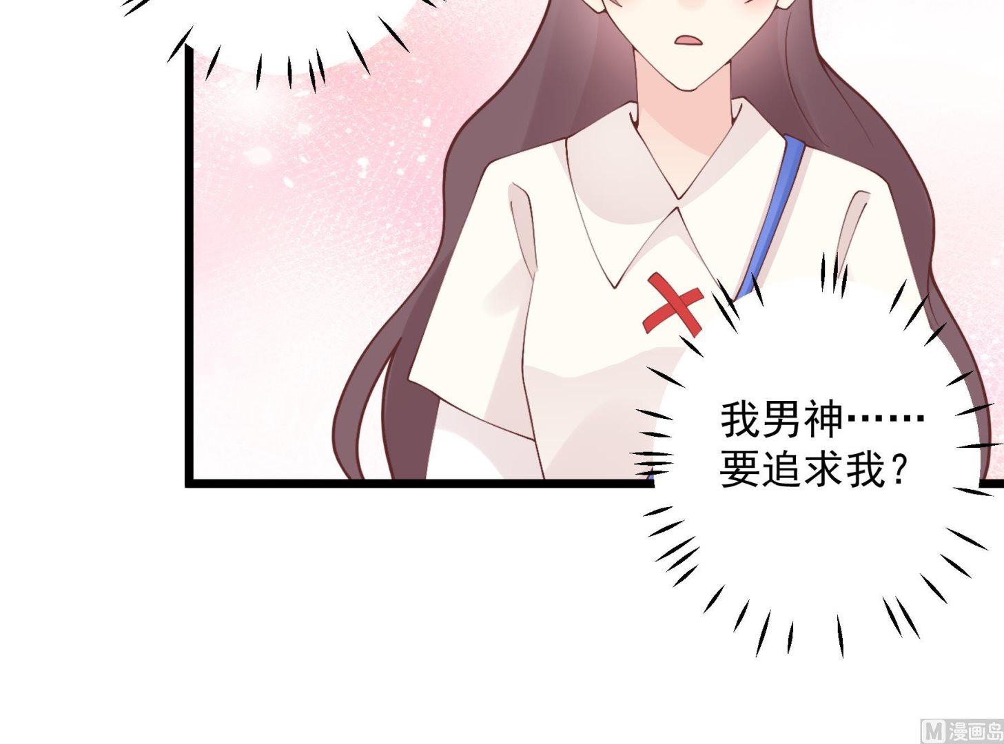 《姐姐恋爱吧！》第45话 我喜欢你 第33页