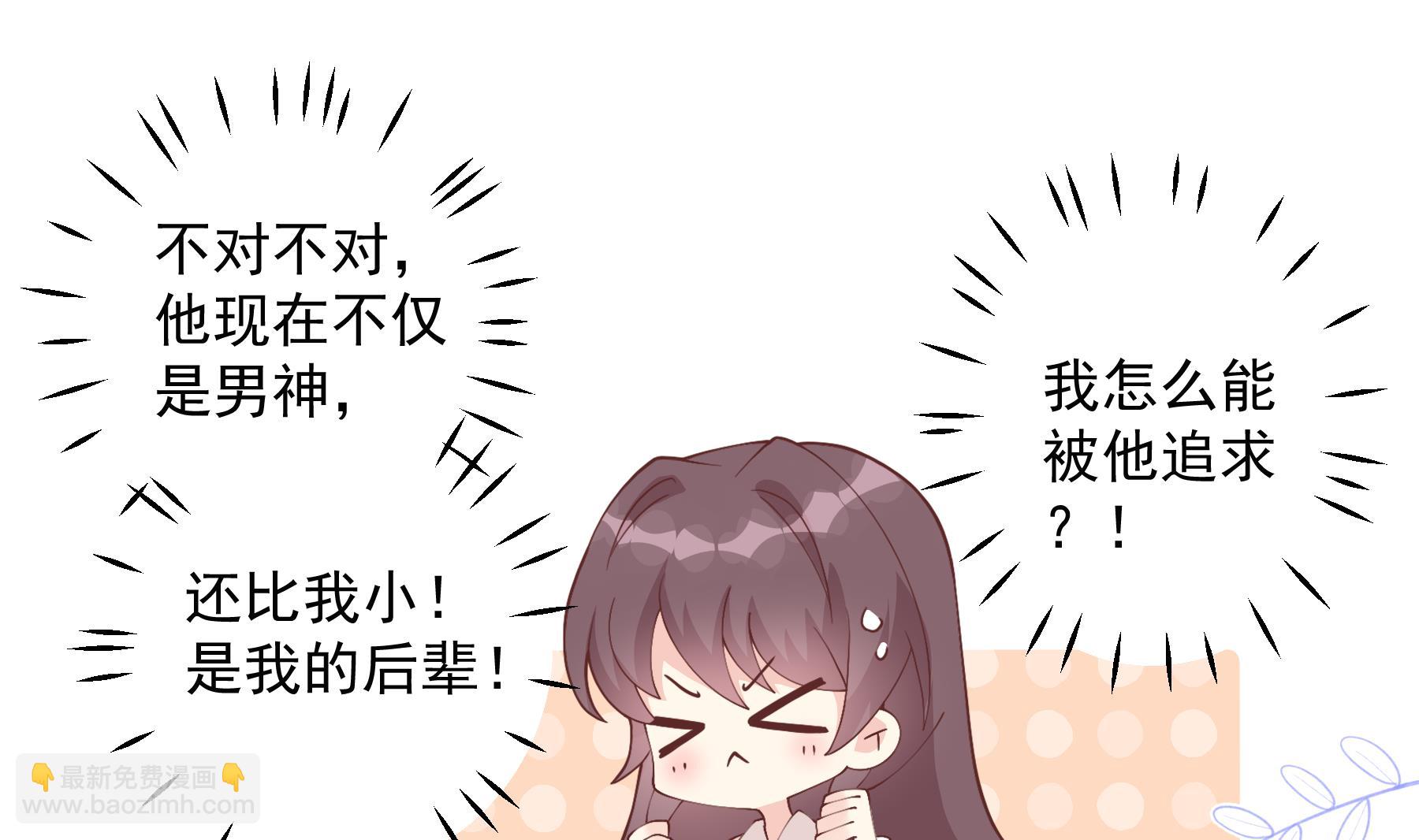 《姐姐恋爱吧！》第45话 我喜欢你 第34页