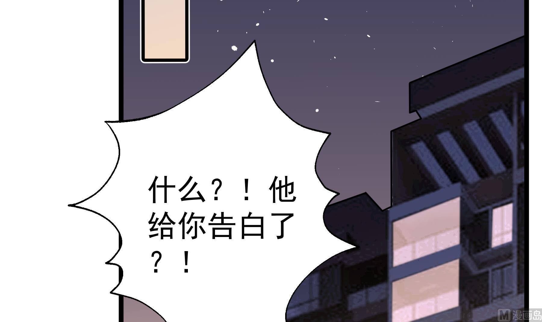 《姐姐恋爱吧！》第45话 我喜欢你 第39页