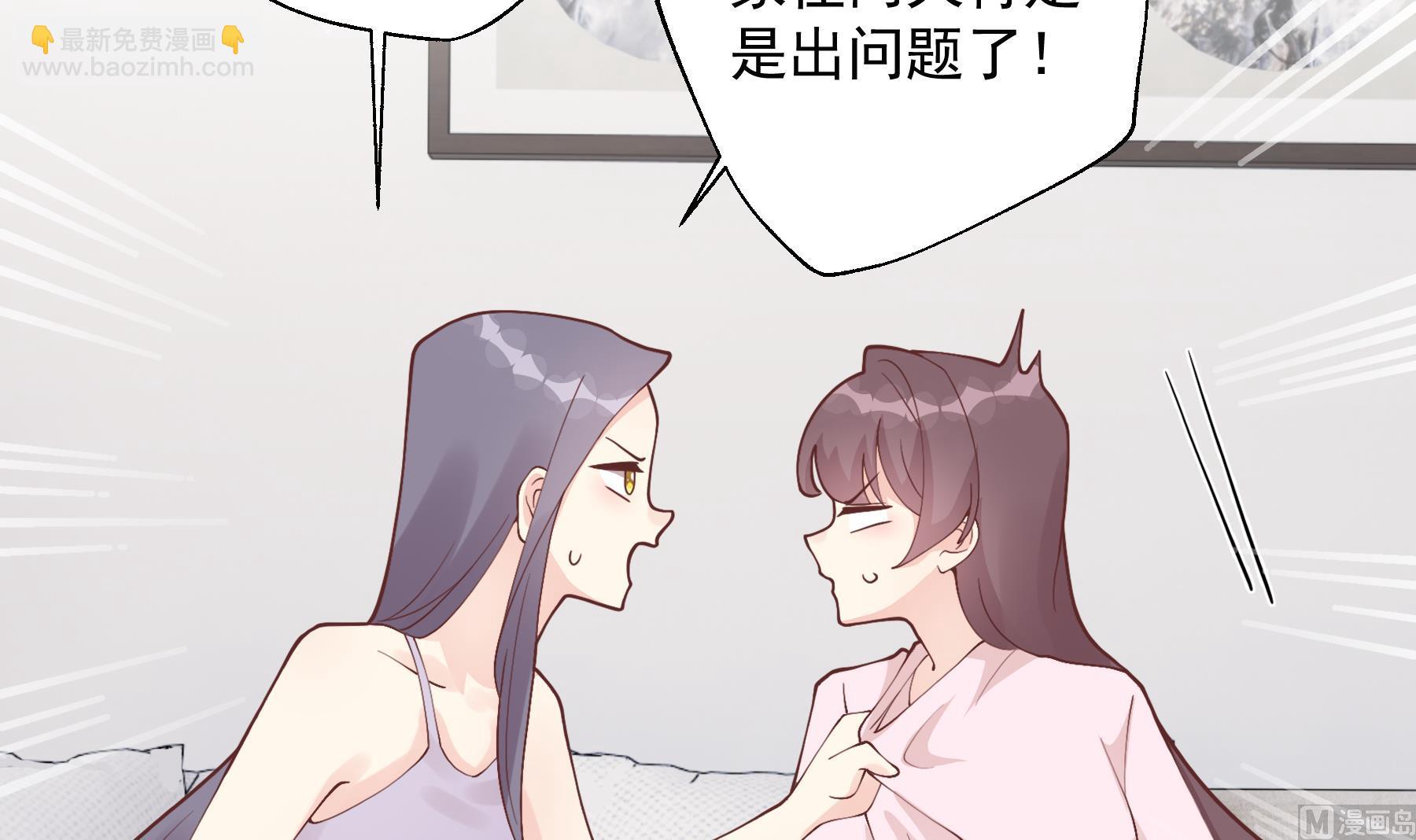 《姐姐恋爱吧！》第45话 我喜欢你 第42页