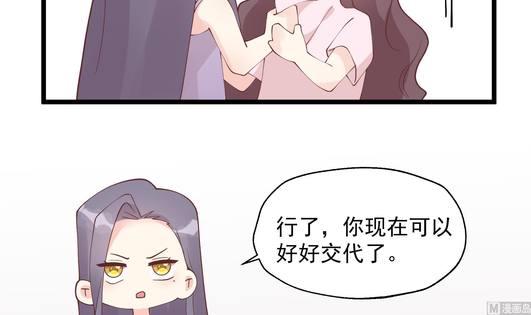 《姐姐恋爱吧！》第45话 我喜欢你 第45页