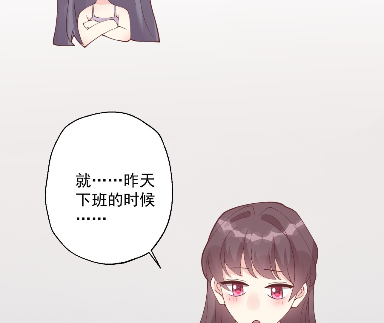 《姐姐恋爱吧！》第45话 我喜欢你 第46页