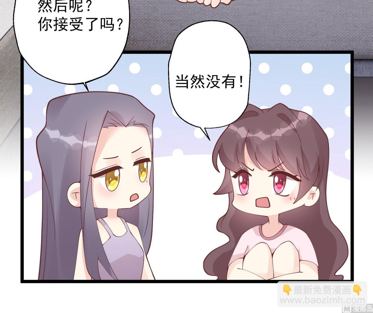 《姐姐恋爱吧！》第45话 我喜欢你 第48页