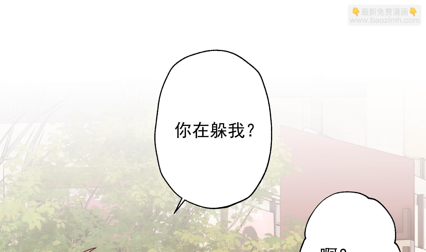 《姐姐恋爱吧！》第45话 我喜欢你 第4页